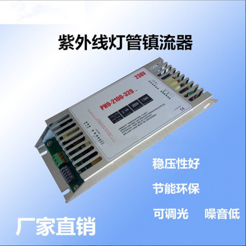 电子镇流器 LED光报警水处理杀菌器紫外线杀菌灯用整流器