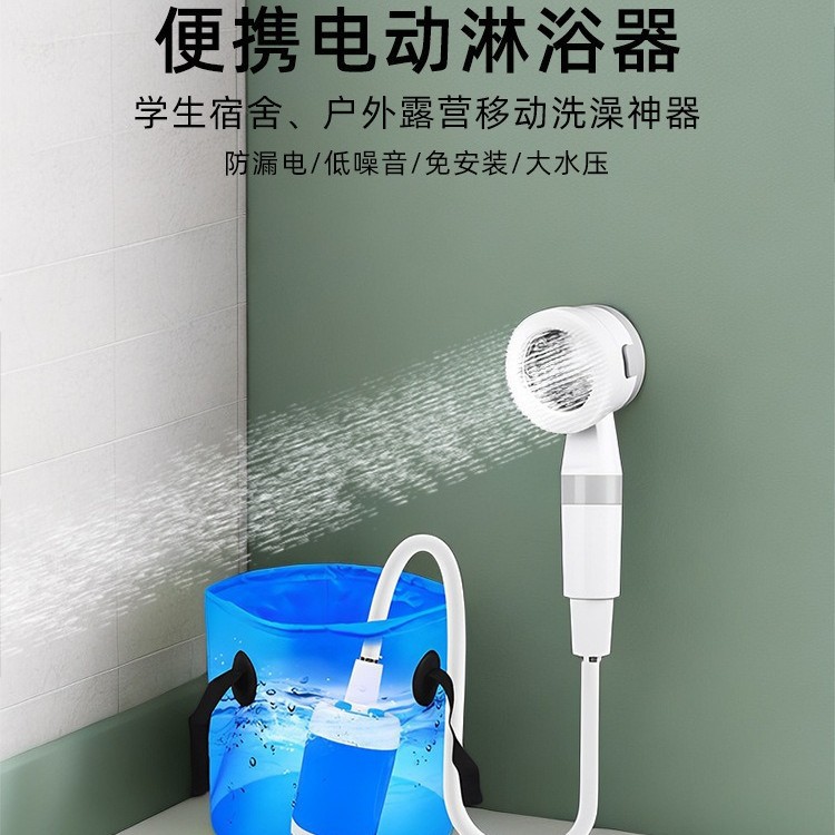 户外工地露营便捷充电淋浴器