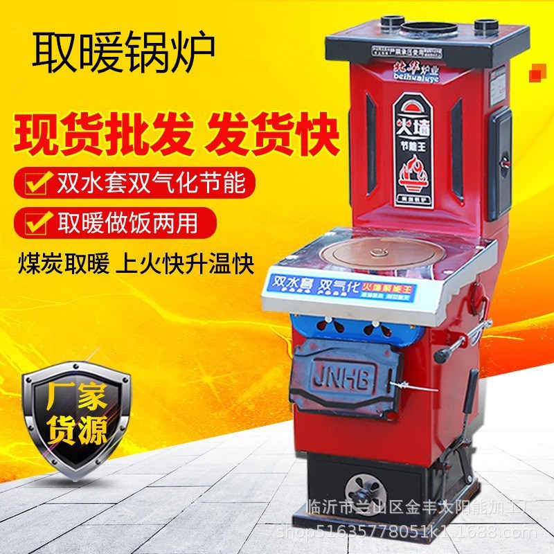 冬取暖家用火墙聚能锅炉燃煤采暖取暖炉汽化采暖炉子取暖冬季锅炉
