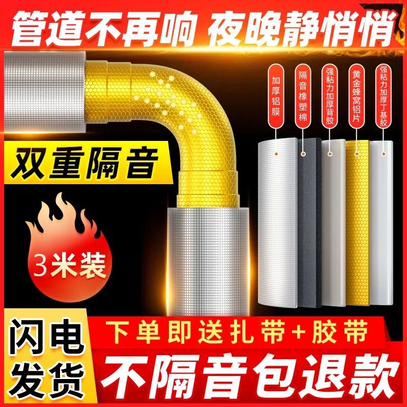 隔音棉下水管道静音包管卫生间阻尼片铝箔自粘110型吸音降噪直销