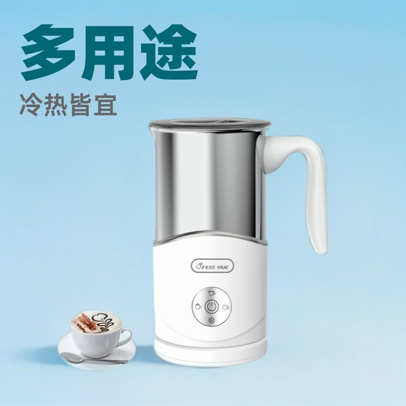 啡悦FY-MF1002分离式多功能奶泡机-家用加热迷你冷热奶泡
