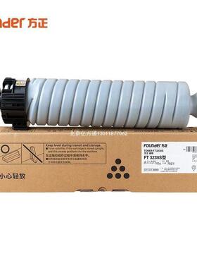 方正FT3230S原装碳粉盒/墨粉盒套鼓定影组件FR3225S/FR3230