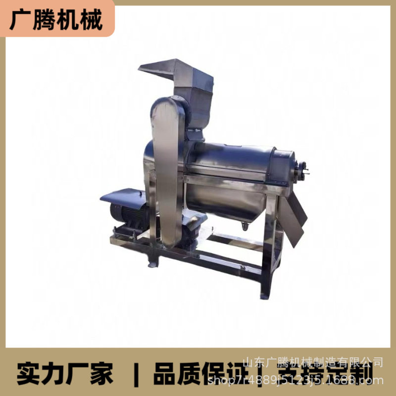 大型工业水果螺旋榨汁机