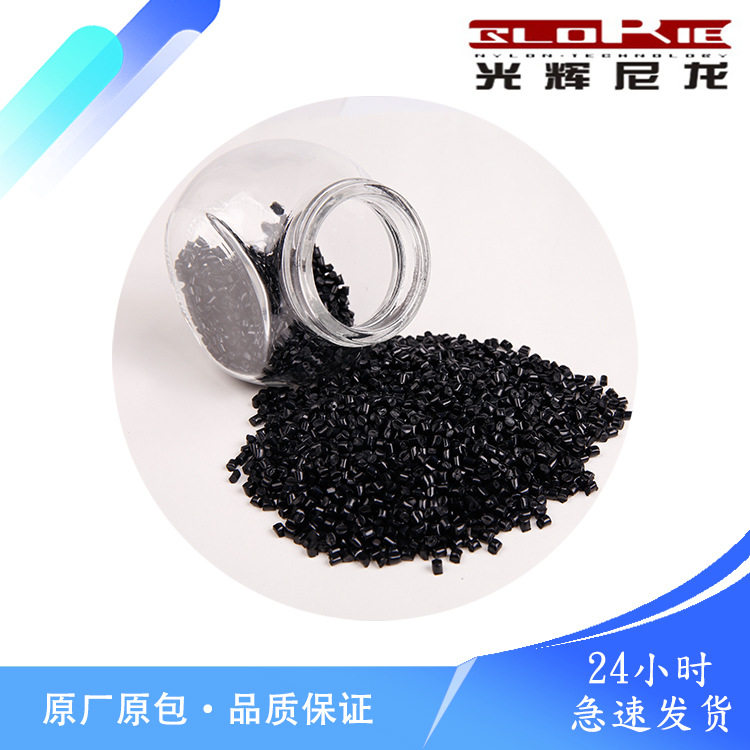 厂家直销PA6增韧10%/耐低温/高抗冲/增韧尼龙/适用汽车部件