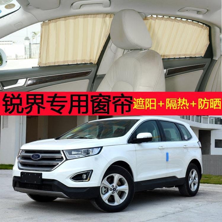 适用于福特锐界汽车窗帘车载铝合金轨道锐界专用私密防晒遮阳百叶