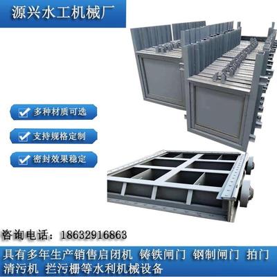 水渠不锈钢闸门防洪钢制闸门农田灌溉铸铁闸门配套手电两用启闭机