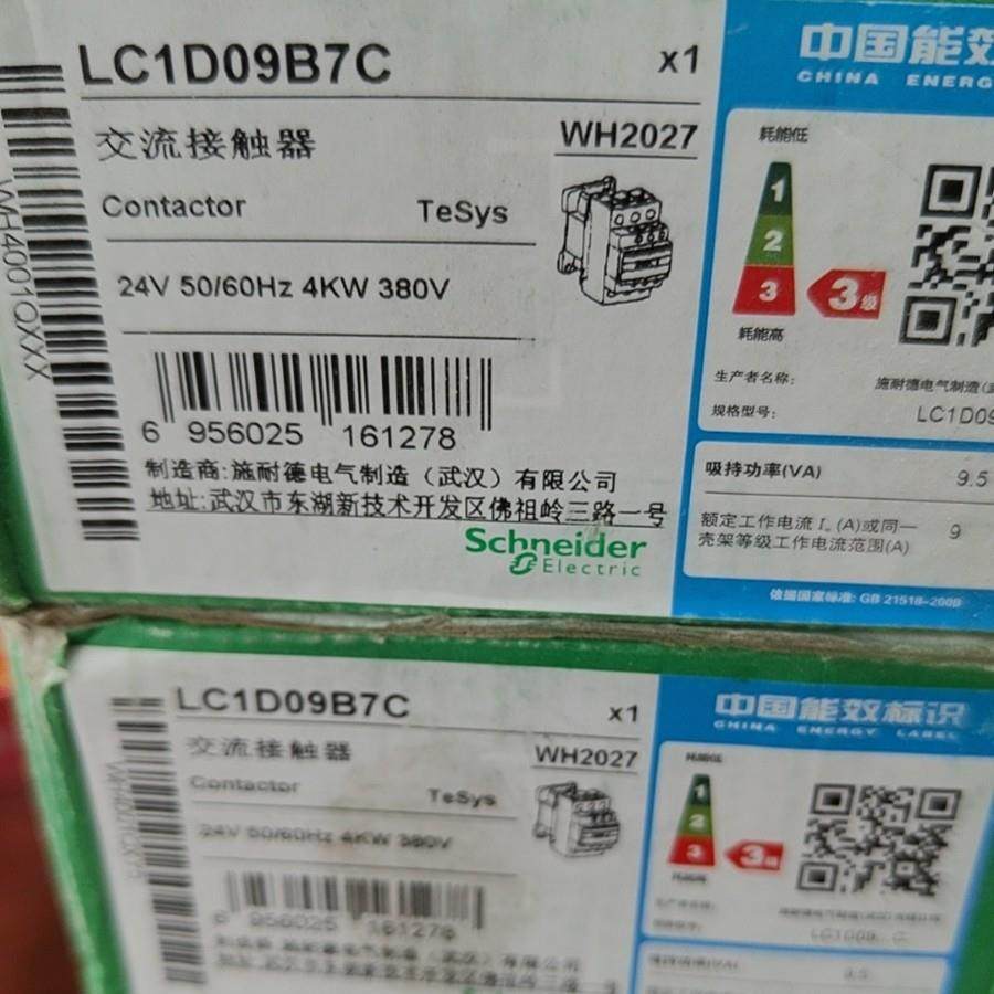 交流接触器LC1D09B7C24V4KWLRD02C,影音电器,更多影音配件,淘宝优惠券,粉丝福利购,淘宝优惠卷