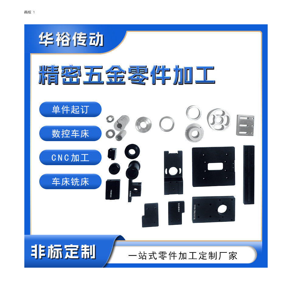 CNC机加工铝外壳不锈钢零件配件铝件数控车床铝制品五金加工生产