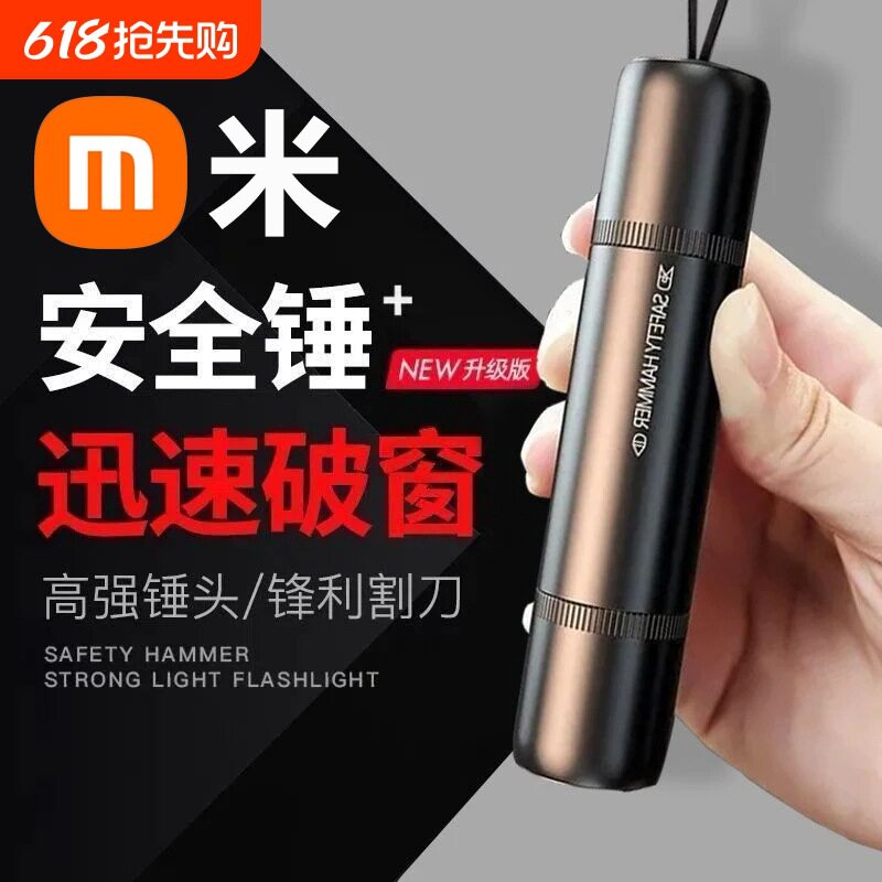 适用于德国汽车破窗器安全锤神器带割刀车载逃生锤车用多功能一秒