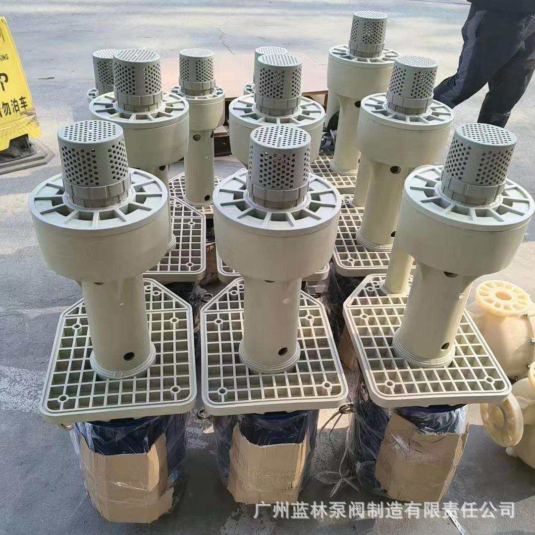 0.75kw槽内立式泵MVP-40SK-1槽内耐腐蚀液下泵反冲洗水泵废气塔