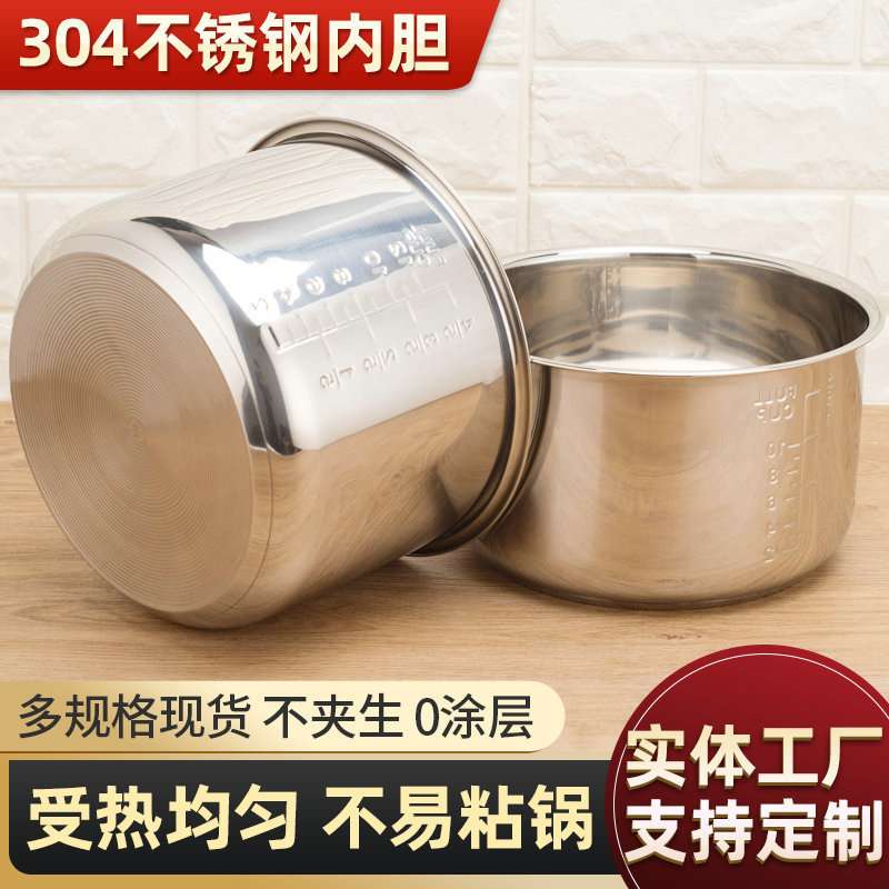不锈钢内胆电饭锅压力锅不粘锅复底加厚通用配件包邮