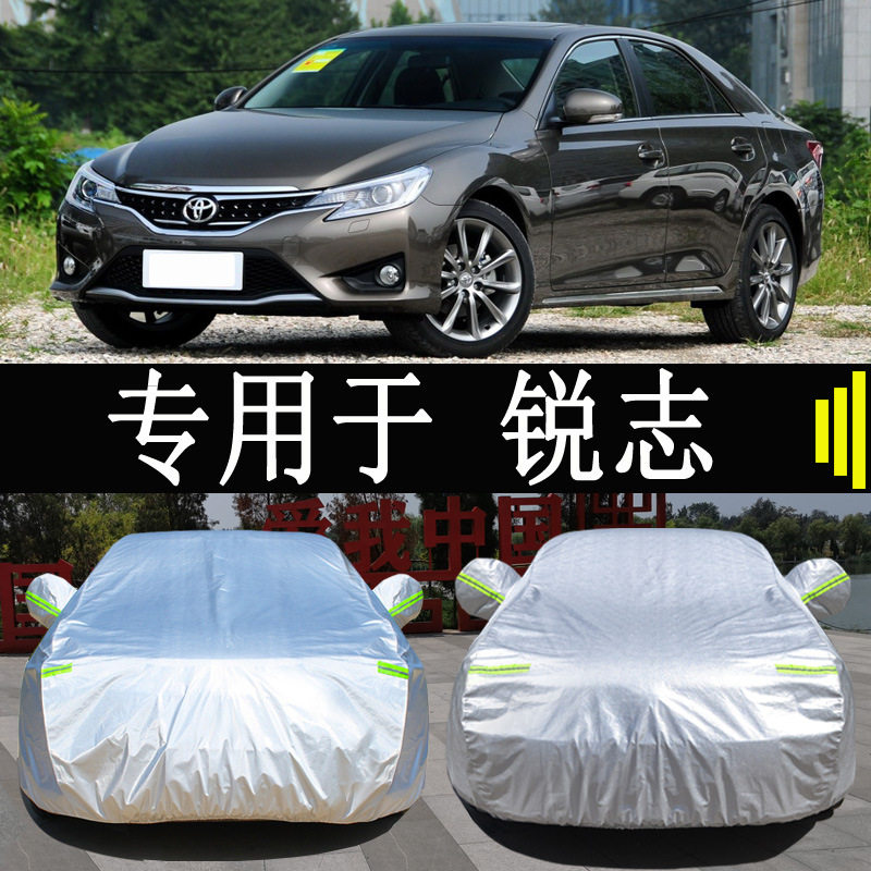 丰田锐志专用全罩车衣防雨防晒
