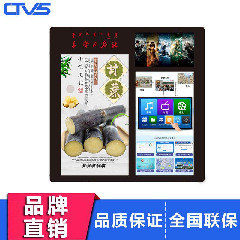 智能高清液晶电视信息终端发布广告屏32寸壁挂式三屏日报广告机