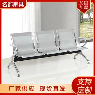 公开座椅等候椅机场车站旅客座椅连排公共座椅不锈钢排椅等候椅