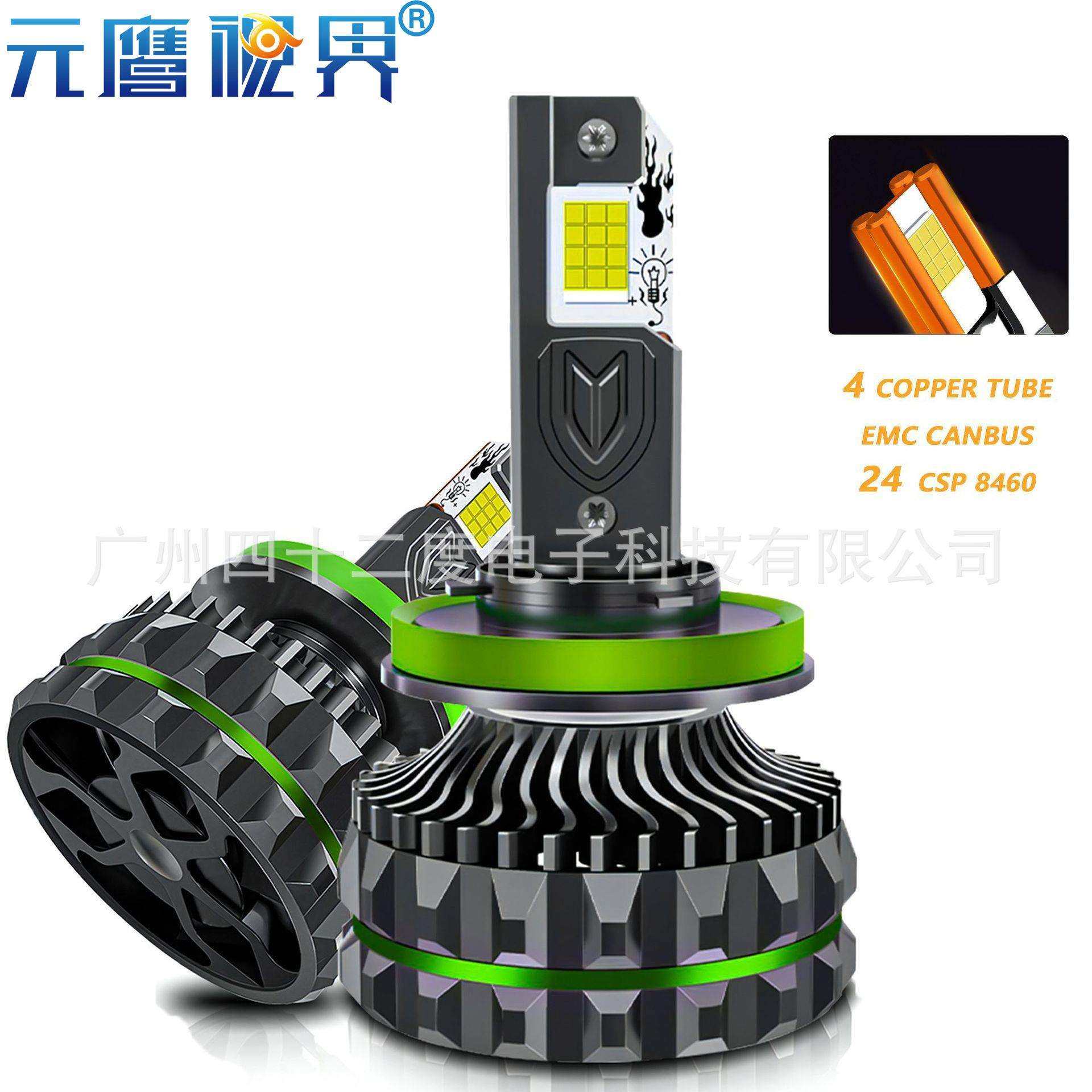 汽车led大灯h4h11四铜管强散热高功率前照灯改装车灯灯泡热销