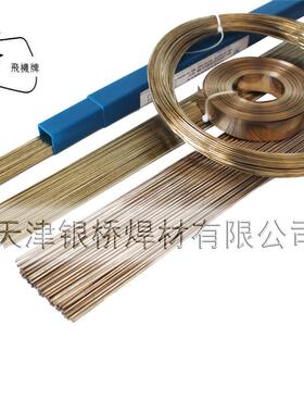 供应HL310银焊条30银钎焊条斯米克
