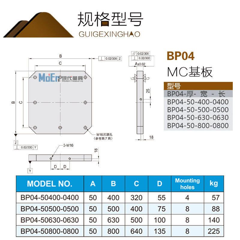 渗氮磷化T型槽CNC机床增高平台
