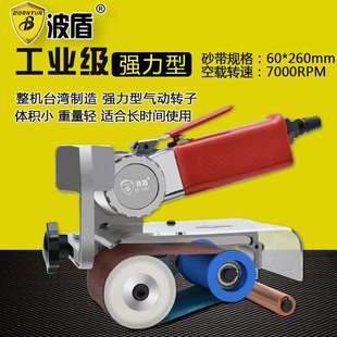 波盾气动砂带机60 6002 260mm环带砂光机砂带抛光机BD