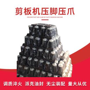 小型压料缸压脚液压摆式闸式剪板机配件密封圈弹簧装置压脚垫现货