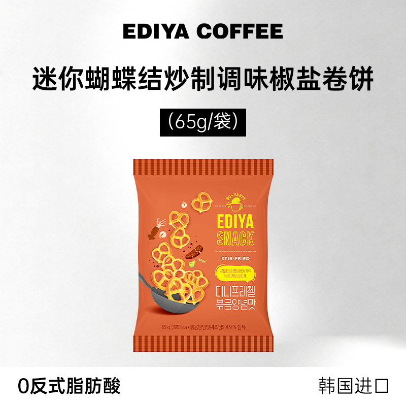EDIYA韩国原装进口椒盐卷饼奶香浓郁独立包装办公解馋零食