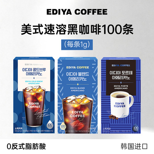 EDIYA韩国进口速溶大容量美式咖啡运动便携手冲袋装100条