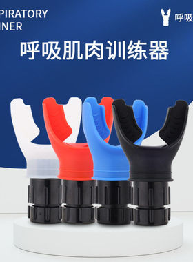 爆款跨境 Fitness Trainer便携式肺活量腹部呼吸训练器健身可调节