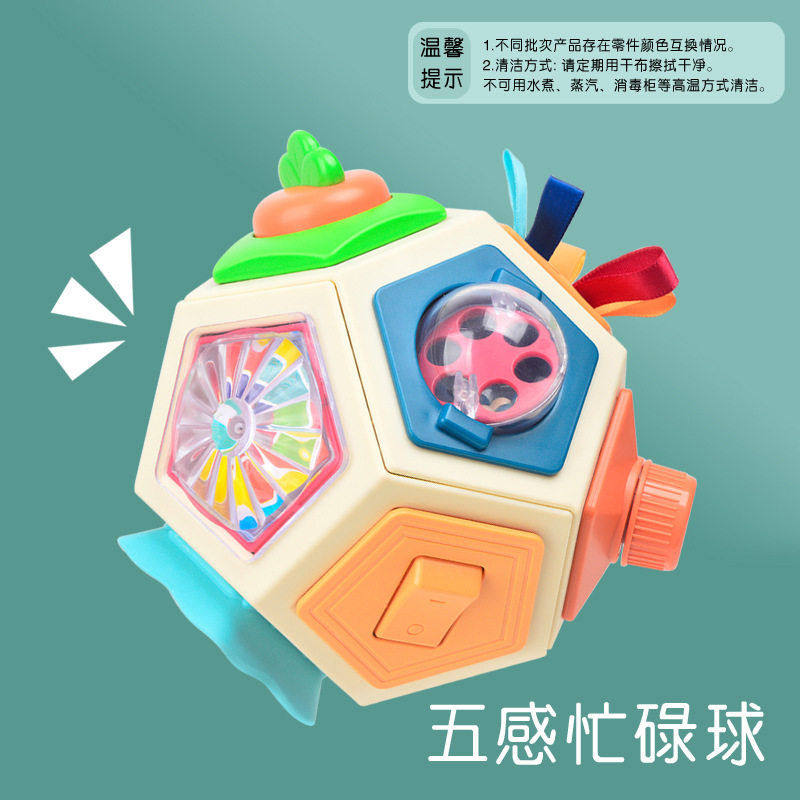 五感忙碌球跨境婴幼儿手抓球可拆卸拼装六面体忙碌板早教安抚玩具,玩具/童车/益智/积木/模型,宝宝布书/撕撕书/忙碌书,淘宝优惠券,粉丝福利购,淘宝优惠卷