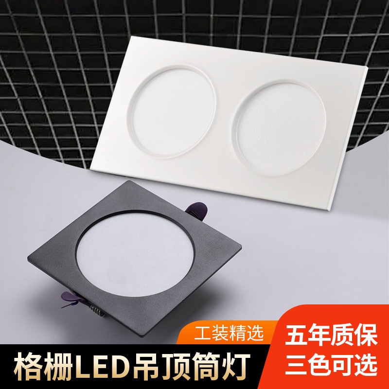 2025新款LED格栅灯15x15无边框嵌入式客厅卧室专用方形双头射灯