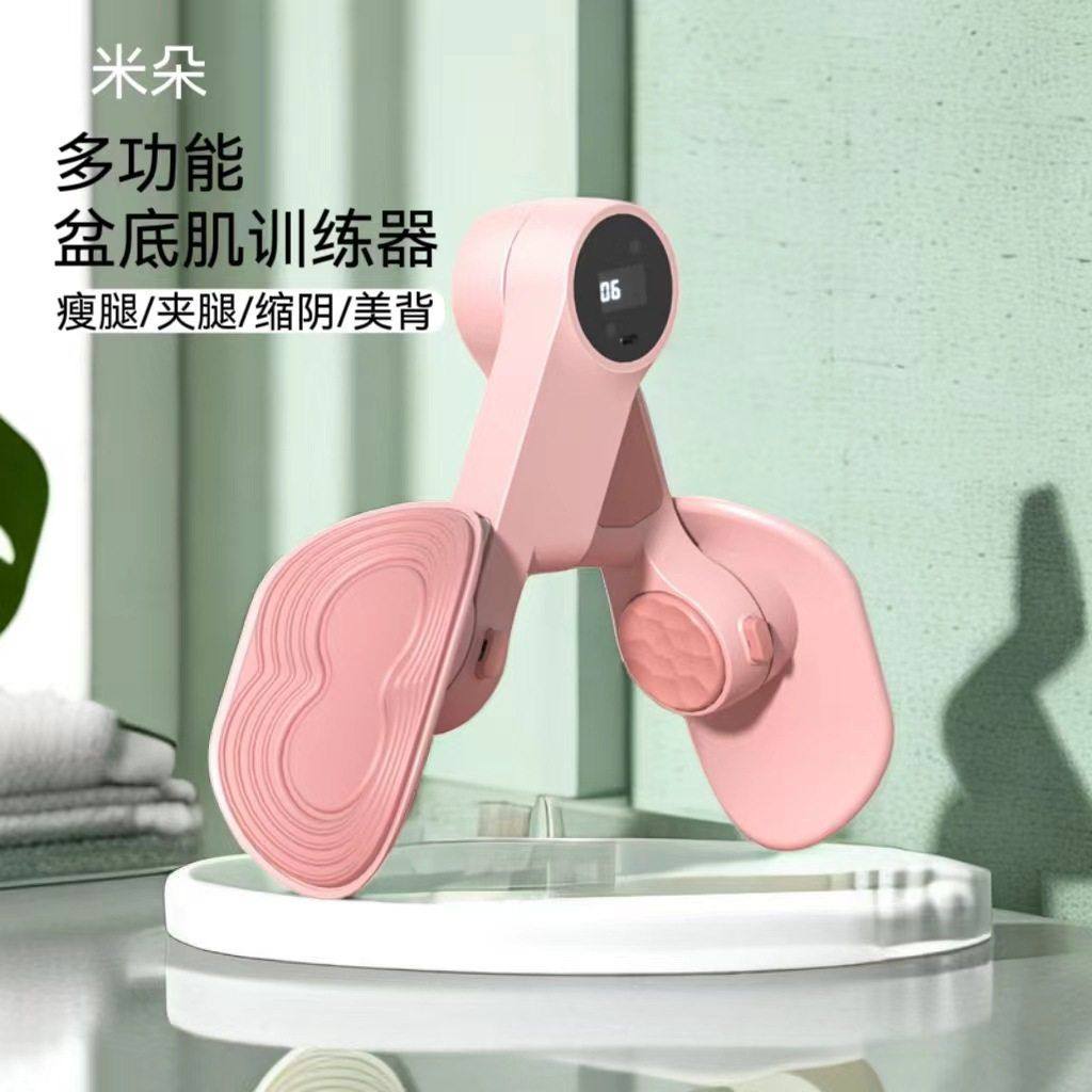 盆底肌多功能训练器凯格尔运动辅助产后盆骨恢复智能计数夹腿器,运动/瑜伽/健身/球迷用品,瑜伽垫,淘宝优惠券,粉丝福利购,淘宝优惠卷