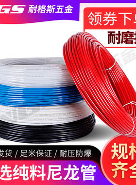 PA尼龙管气管耐温4压硬管6mm白色11耐酸油管12刹车软管塑料