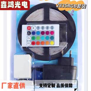饰灯节日氛围灯24键低压防水户 圣诞装 led灯带跨境爆款 2835rgb套装
