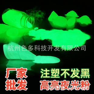 16色可选荧光粉发光可制夜光漆 厂家直供夜光粉超亮长效材料50克装