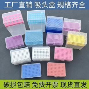1ml 10ul 200ul 10ml规格齐 5ml 枪头 工厂直销塑料吸头盒 吸嘴盒