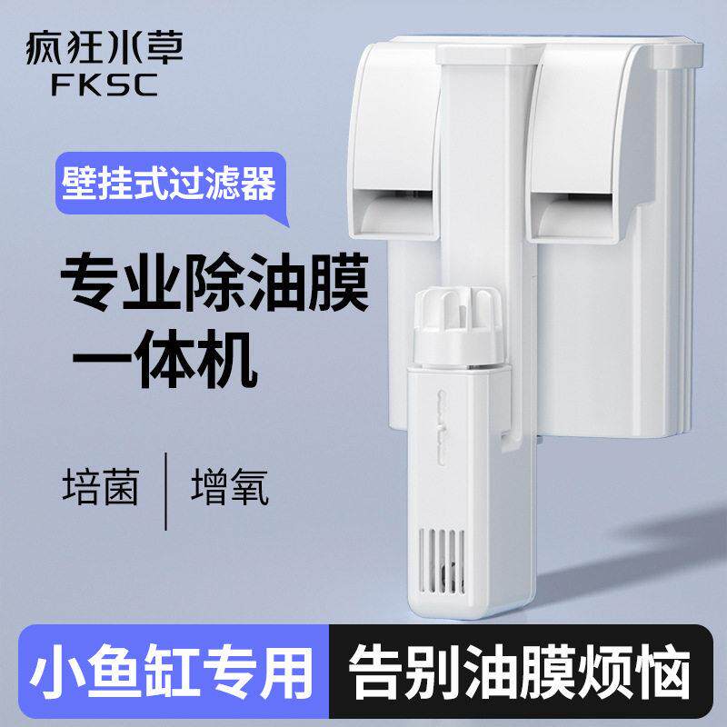 小型鱼缸外置壁挂式过滤器除油膜氧过滤净水三合一象鼻过滤器