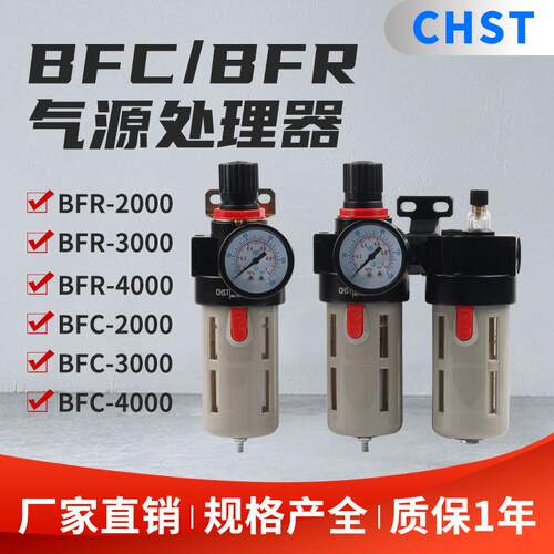 亚德客型气动油水分离器BFC2000/BFC3000/BFC4000二联件气源处理