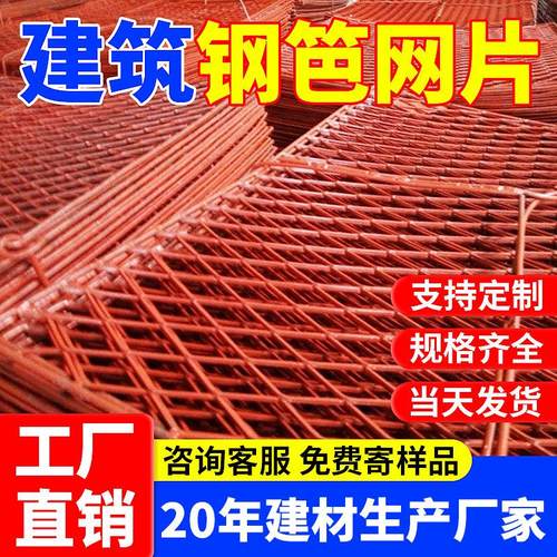 钢笆网 厂家菱形建筑施工外架防护网 钢芭包边网片钢板网脚手架踏