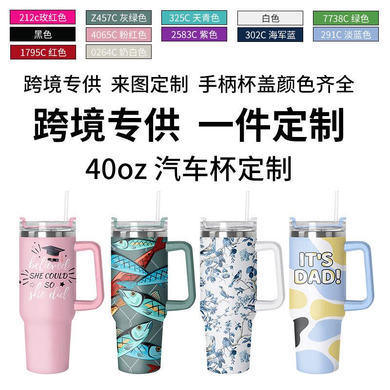 跨境定制40oz手柄杯子汽车杯大容量不锈钢保温水杯吸管车载冰霸杯