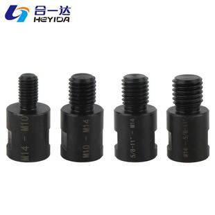 开孔器钻头转换接杆M10转M14转美式螺纹角磨机接头5/8-11转M14