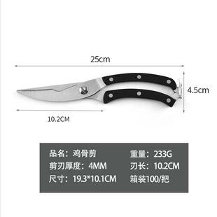 不锈钢钢柄厨房剪鸡鹅鱼剪全钢剪鸡剪食物剪鸡脚家用厨房用品