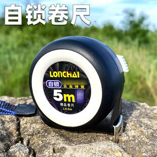 厂家供应 测量工具 自锁卷尺3米5米7.5米10米加厚精度钢卷尺