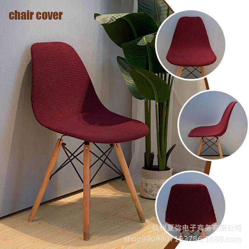 Eames Chair Cover 弹力椅套高品质餐厅卧室可拆卸伊姆斯椅椅套