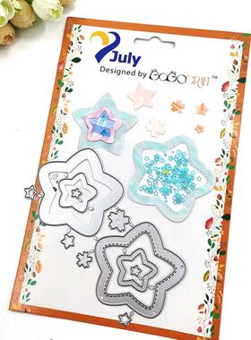 scrapbooking DIY切割刀模 碳钢 压花刀模模板摇摇卡双层五角星