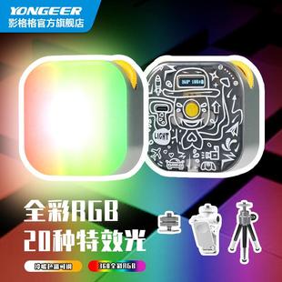 YONGEER迷你便携口袋豆腐灯手机补光灯手持拍摄RGB摄影打光灯