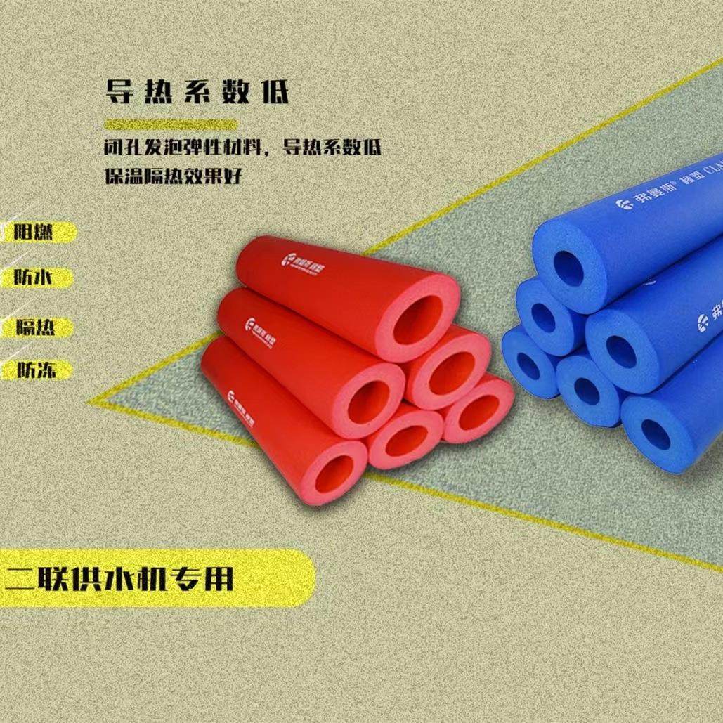 加厚彩色保温管二联供水机保温棉ppr冷热水空气能专用保温管超厚