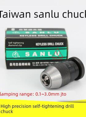 冲床钻头卡盘冲床旋转头配件台湾三鹿微精密自紧卡盘0~3.0Jto