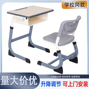 中小学生课桌椅套装可升降学校培训班辅导班写字桌家用学习桌定制