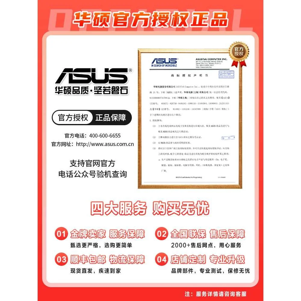 ROG枪神8 plus超竞版RTX4080/4090显卡14代酷睿i9枪神7笔记本新品