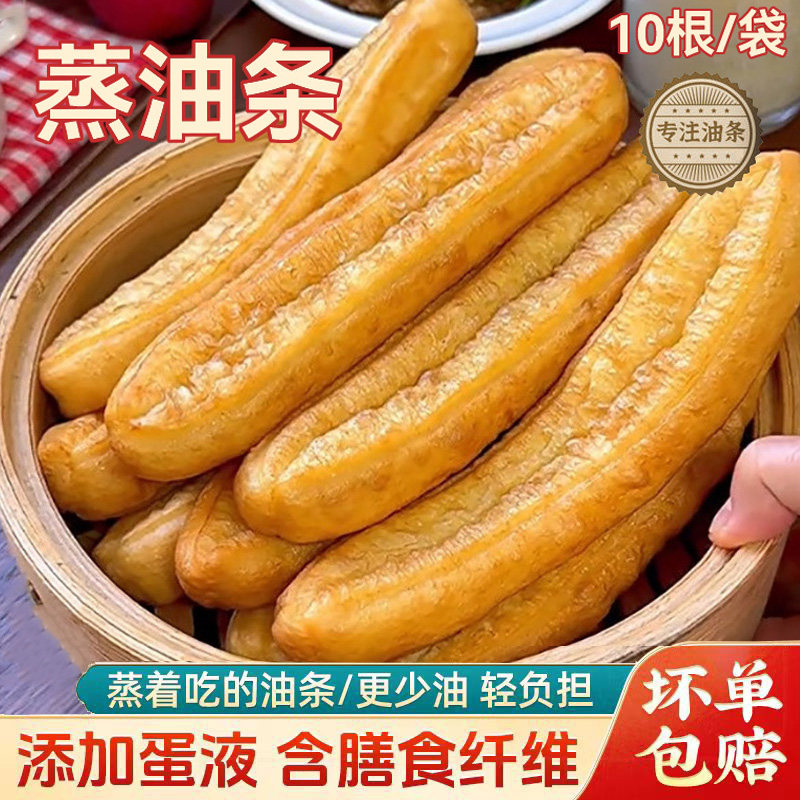 40根超大蒸油条酥脆油条早餐主食速食油条冷冻半成品油炸小吃点心