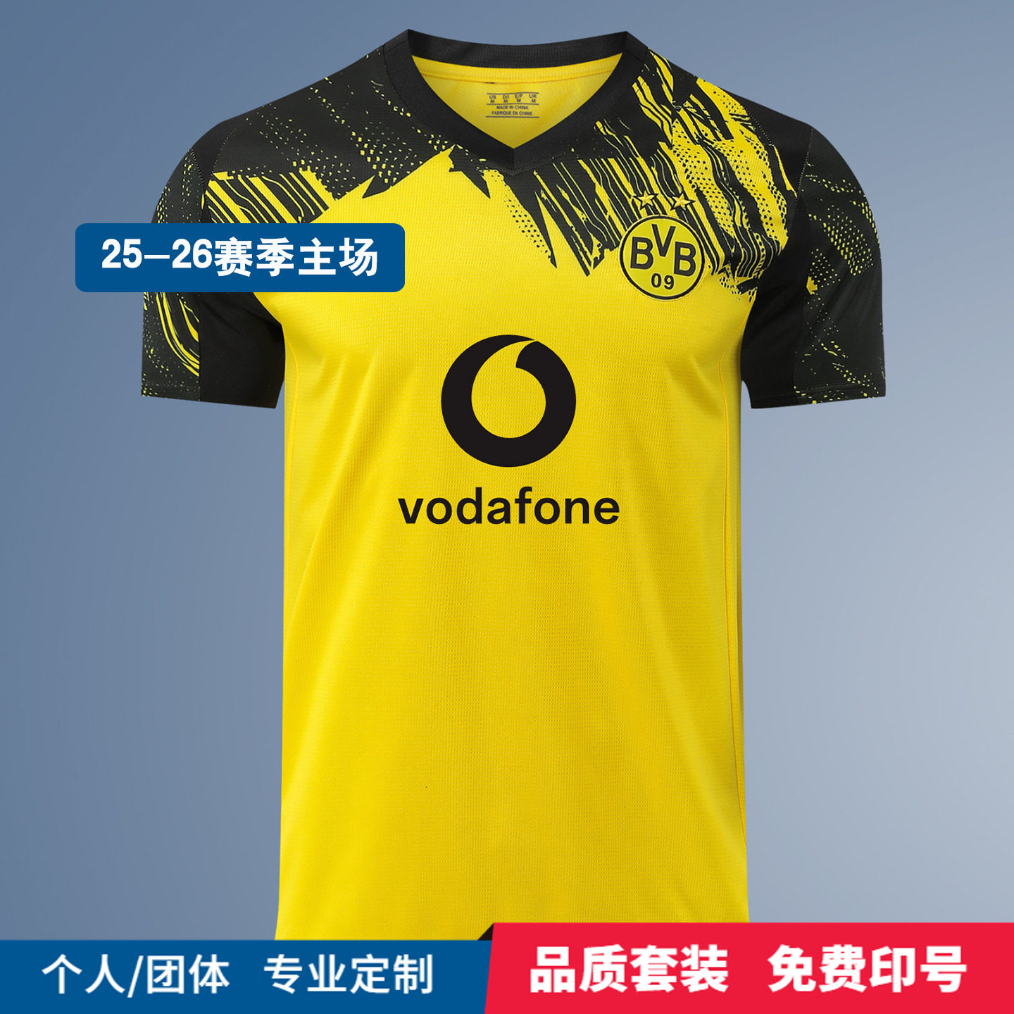 2526多特蒙德球衣胡梅尔斯罗伊斯足球服短袖成人儿童队服定制印字