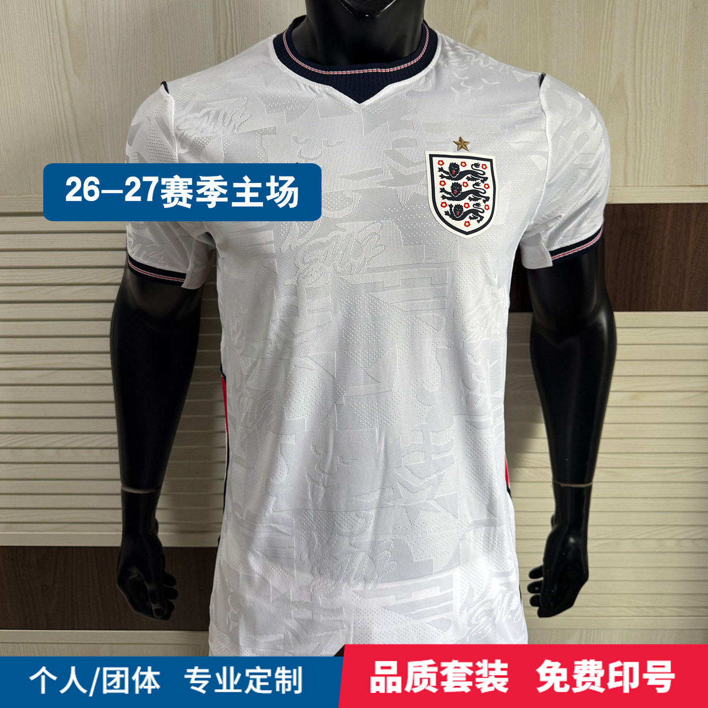 2026世界杯英格兰球衣国家队贝林厄姆赖斯足球服成人儿童队服定制